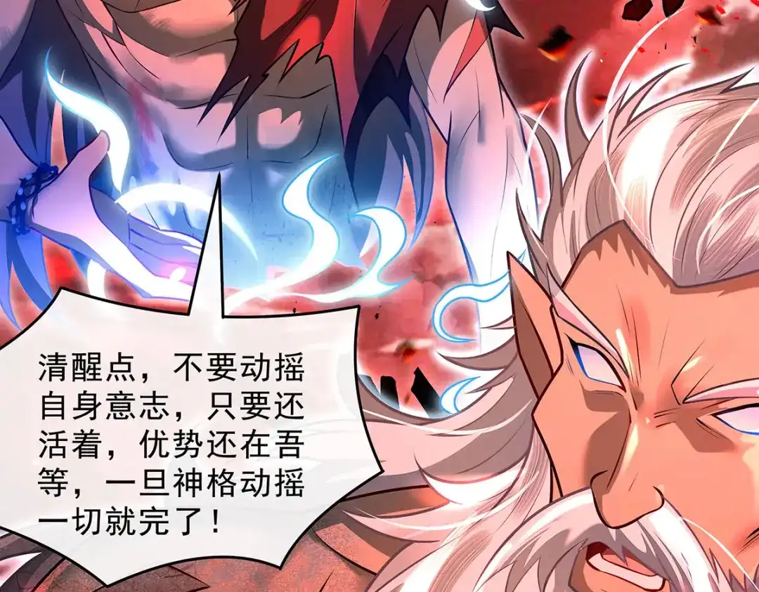 第387话送葬万神之神-我的女徒弟们都是未来诸天大佬-SF轻小说（第28张）