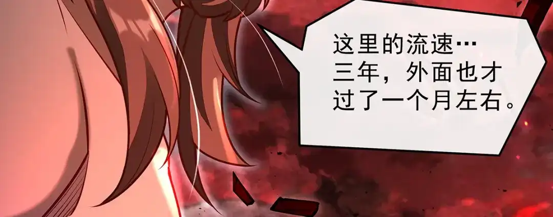 第387话送葬万神之神-我的女徒弟们都是未来诸天大佬-SF轻小说（第31张）