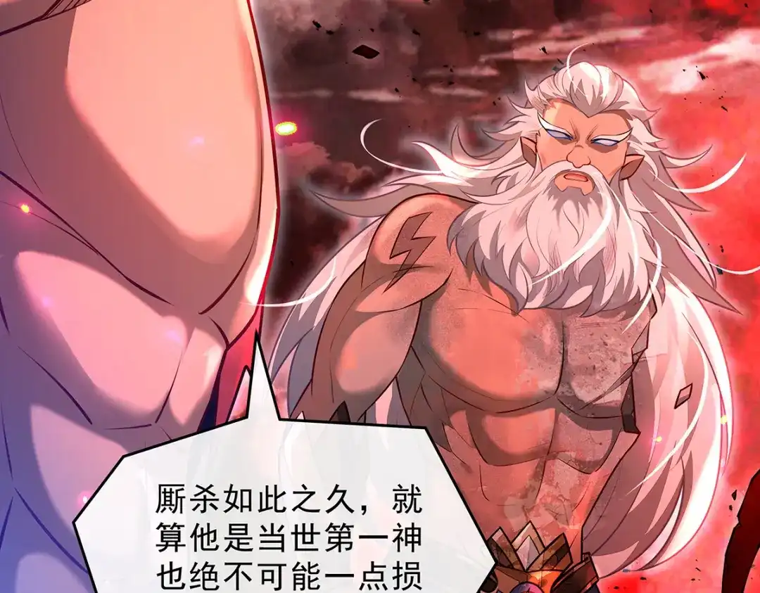 第387话送葬万神之神-我的女徒弟们都是未来诸天大佬-SF轻小说（第32张）