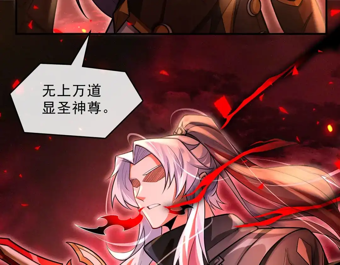 第388话虚假的胜利-我的女徒弟们都是未来诸天大佬-SF轻小说（第40张）
