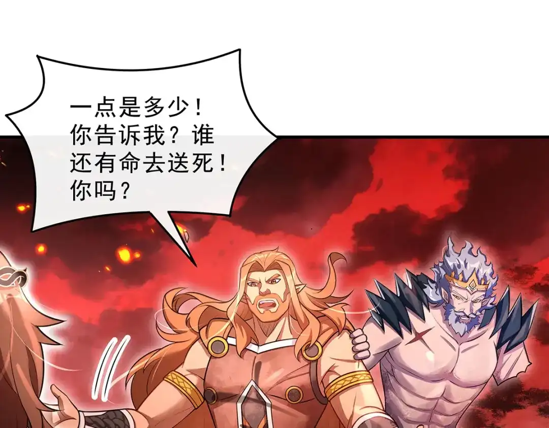第388话虚假的胜利-我的女徒弟们都是未来诸天大佬-SF轻小说（第49张）