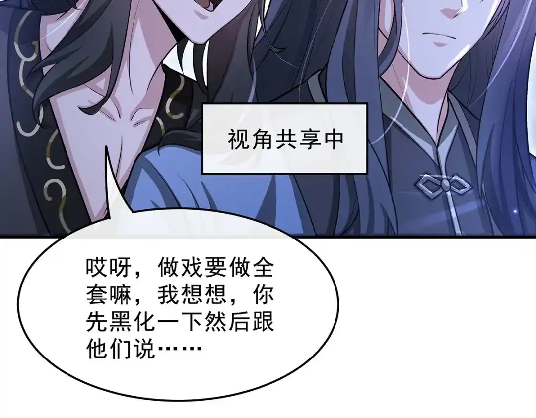 第388话虚假的胜利-我的女徒弟们都是未来诸天大佬-SF轻小说（第17张）