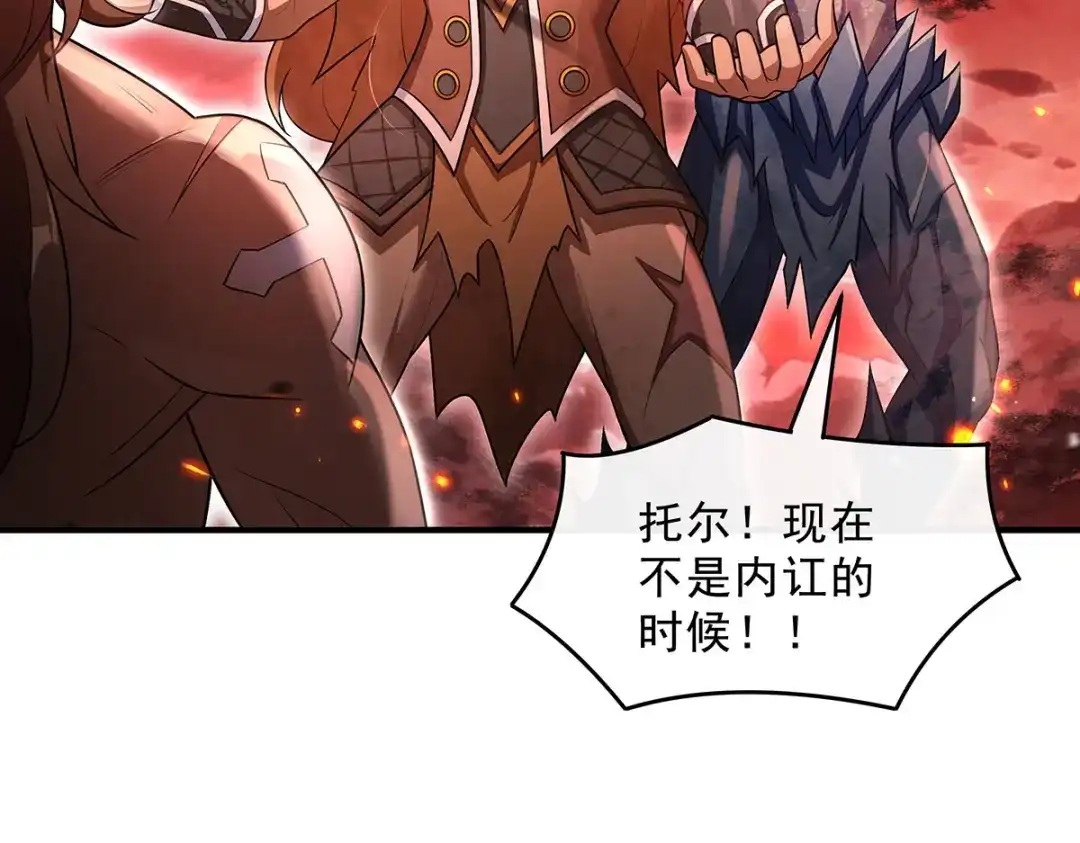 第388话虚假的胜利-我的女徒弟们都是未来诸天大佬-SF轻小说（第50张）