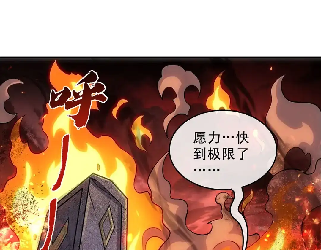 第388话虚假的胜利-我的女徒弟们都是未来诸天大佬-SF轻小说（第34张）