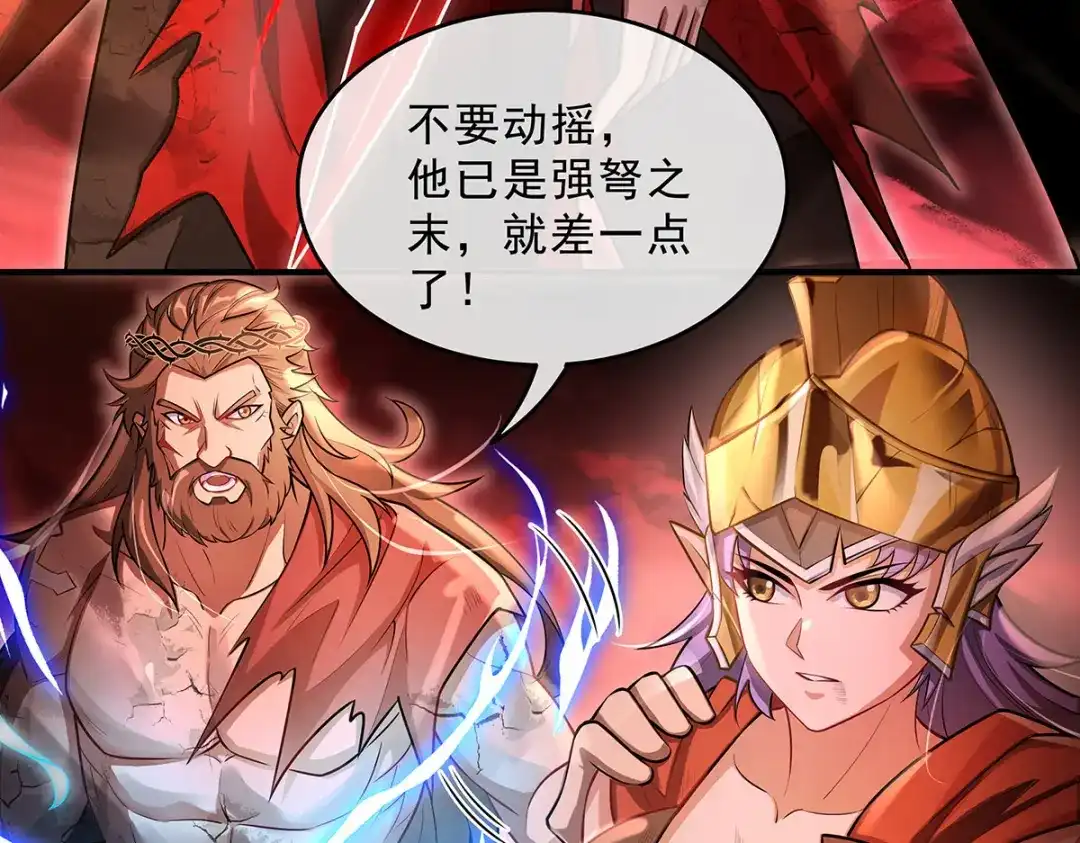 第388话虚假的胜利-我的女徒弟们都是未来诸天大佬-SF轻小说（第44张）