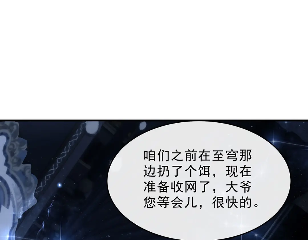 第388话虚假的胜利-我的女徒弟们都是未来诸天大佬-SF轻小说（第11张）