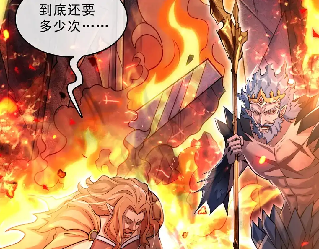 第388话虚假的胜利-我的女徒弟们都是未来诸天大佬-SF轻小说（第36张）
