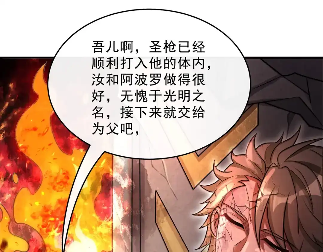 第388话虚假的胜利-我的女徒弟们都是未来诸天大佬-SF轻小说（第54张）