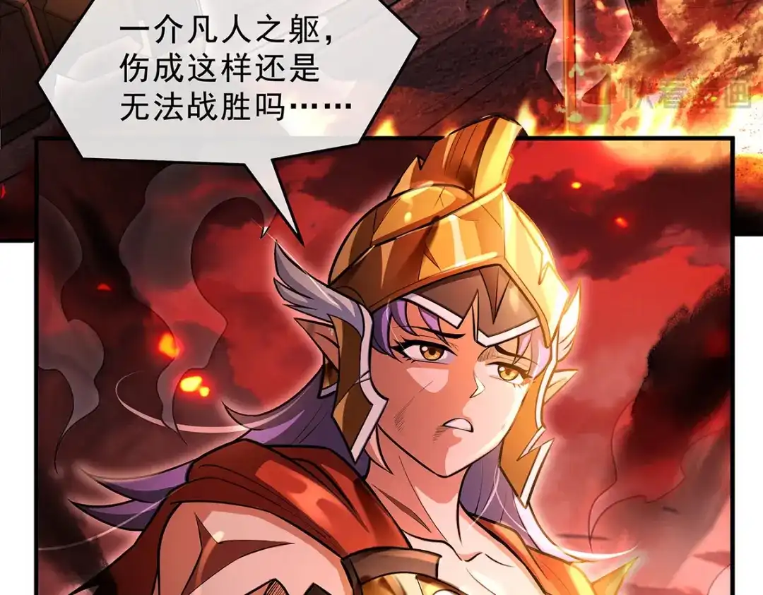 第388话虚假的胜利-我的女徒弟们都是未来诸天大佬-SF轻小说（第38张）