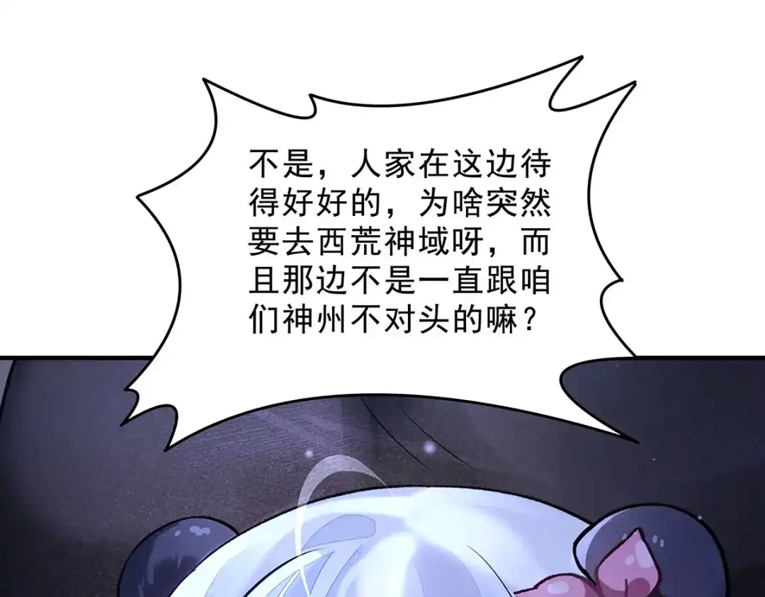 第389话代师收徒-我的女徒弟们都是未来诸天大佬-SF轻小说（第4张）