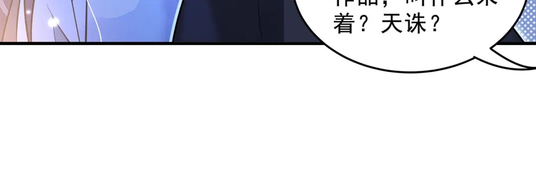 第389话代师收徒-我的女徒弟们都是未来诸天大佬-SF轻小说（第19张）