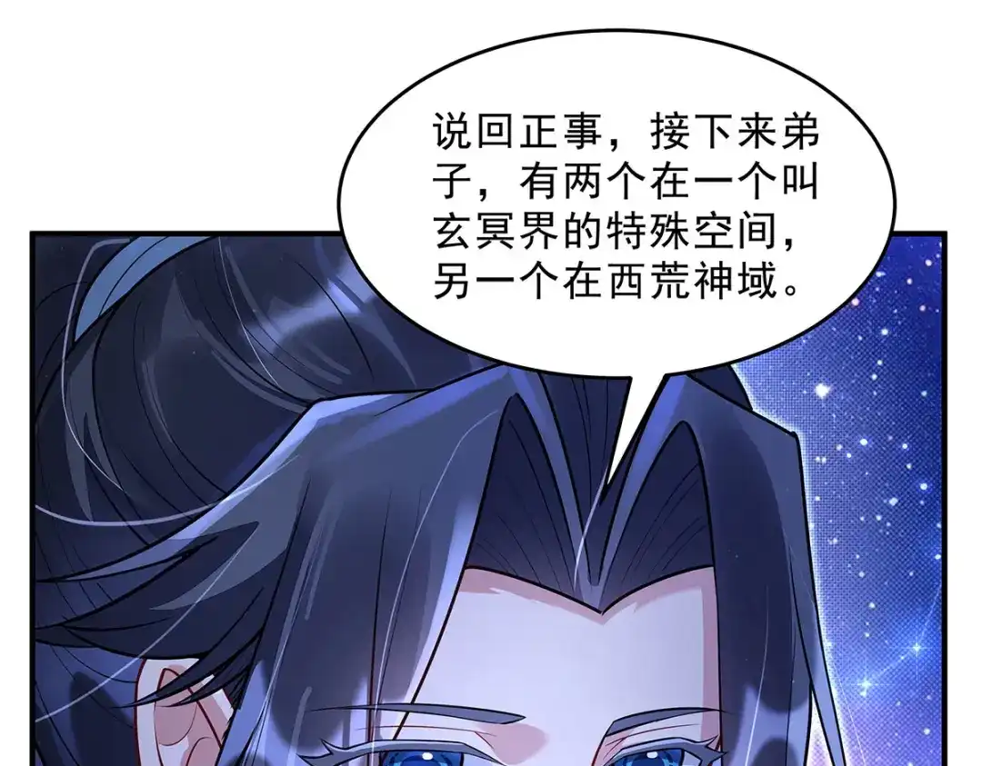 第389话代师收徒-我的女徒弟们都是未来诸天大佬-SF轻小说（第37张）