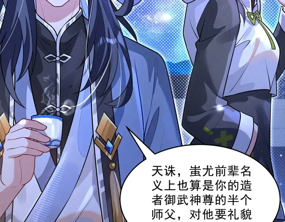 第389话代师收徒-我的女徒弟们都是未来诸天大佬-SF轻小说（第21张）