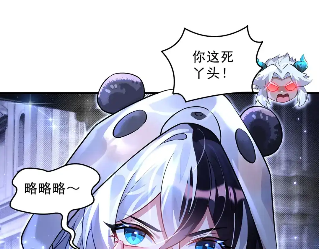 第389话代师收徒-我的女徒弟们都是未来诸天大佬-SF轻小说（第27张）