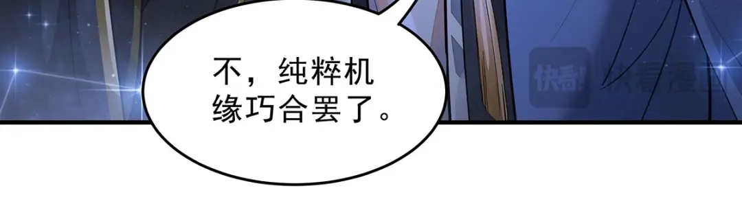 第389话代师收徒-我的女徒弟们都是未来诸天大佬-SF轻小说（第32张）