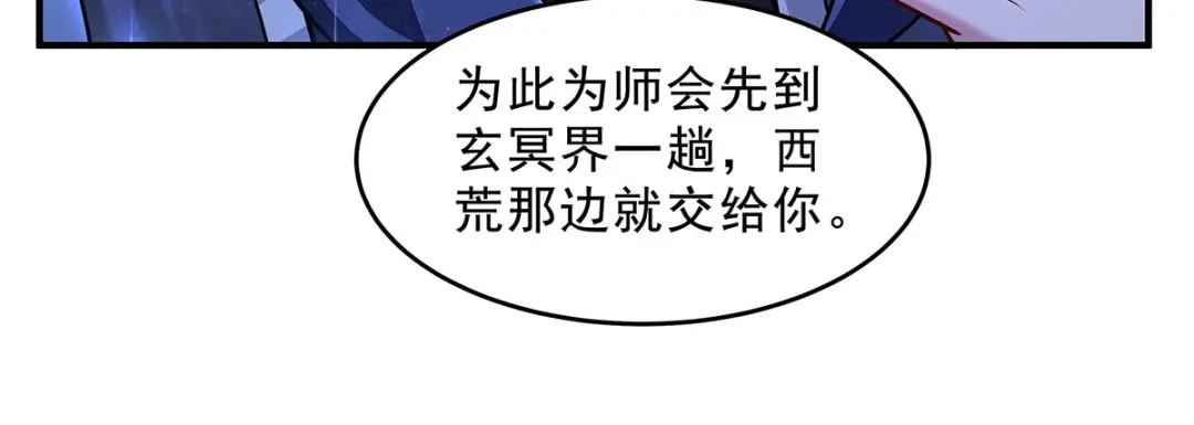 第389话代师收徒-我的女徒弟们都是未来诸天大佬-SF轻小说（第39张）