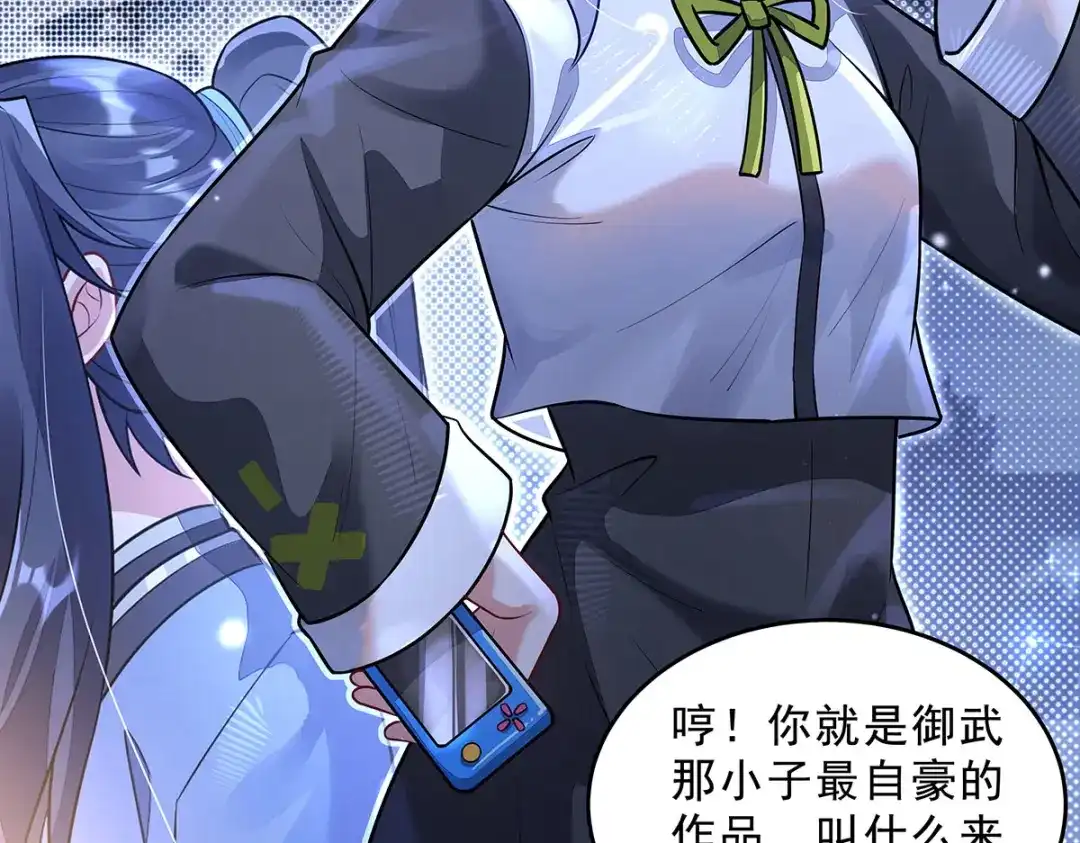 第389话代师收徒-我的女徒弟们都是未来诸天大佬-SF轻小说（第18张）