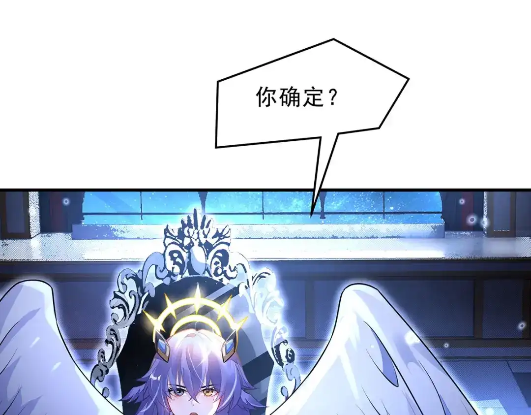 第390话萧楠的阴影-我的女徒弟们都是未来诸天大佬-SF轻小说（第30张）