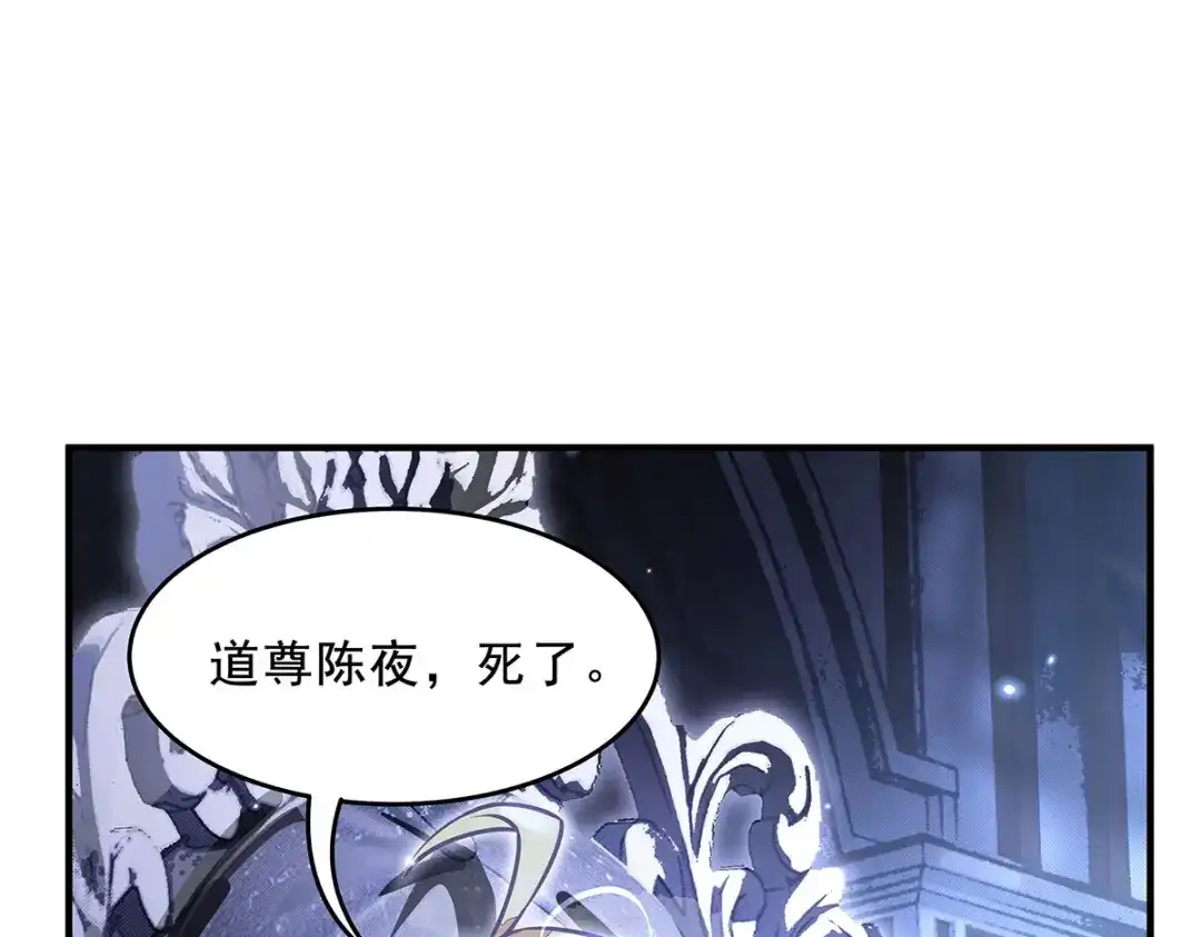 第390话萧楠的阴影-我的女徒弟们都是未来诸天大佬-SF轻小说（第23张）