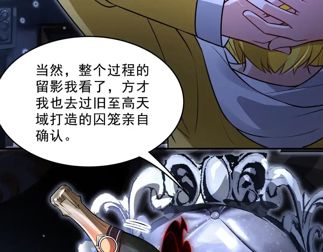 第390话萧楠的阴影-我的女徒弟们都是未来诸天大佬-SF轻小说（第32张）