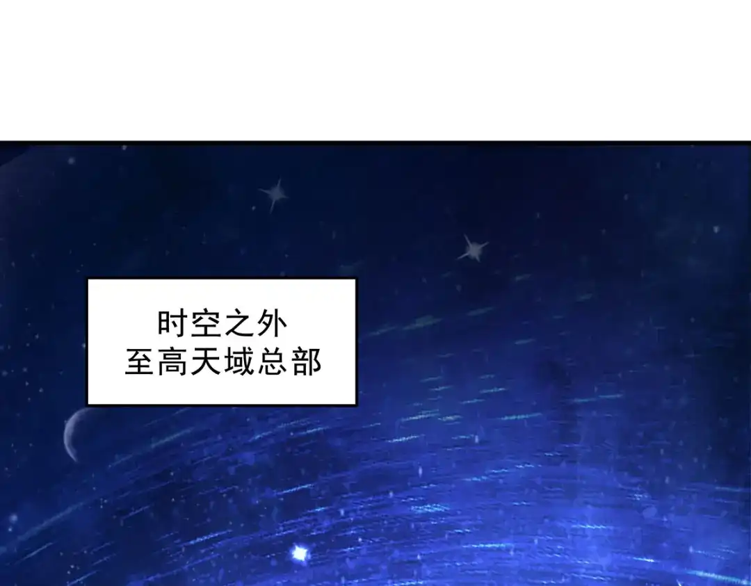 第390话萧楠的阴影-我的女徒弟们都是未来诸天大佬-SF轻小说（第4张）