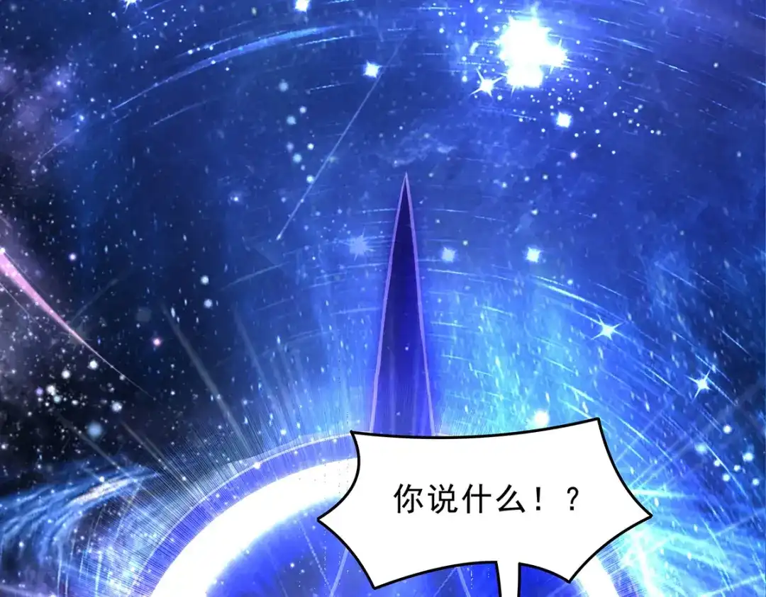 第390话萧楠的阴影-我的女徒弟们都是未来诸天大佬-SF轻小说（第6张）