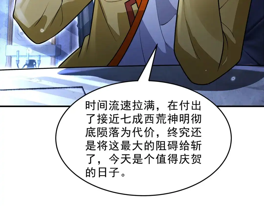 第390话萧楠的阴影-我的女徒弟们都是未来诸天大佬-SF轻小说（第35张）