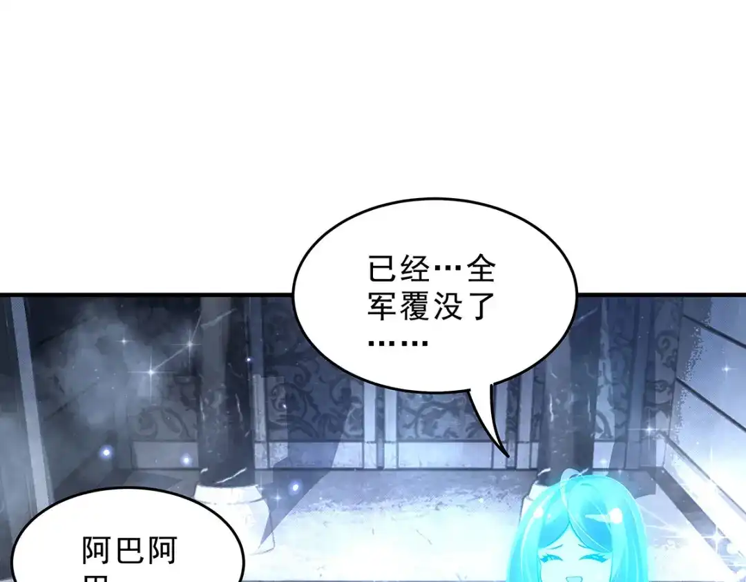 第391话浴池风波-我的女徒弟们都是未来诸天大佬-SF轻小说（第39张）