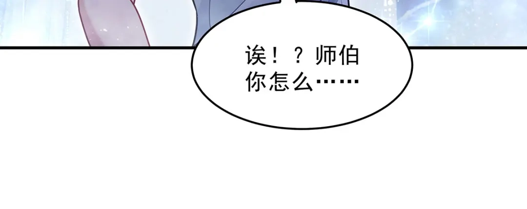 第391话浴池风波-我的女徒弟们都是未来诸天大佬-SF轻小说（第16张）