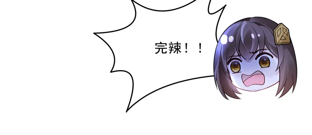 第391话浴池风波-我的女徒弟们都是未来诸天大佬-SF轻小说（第19张）