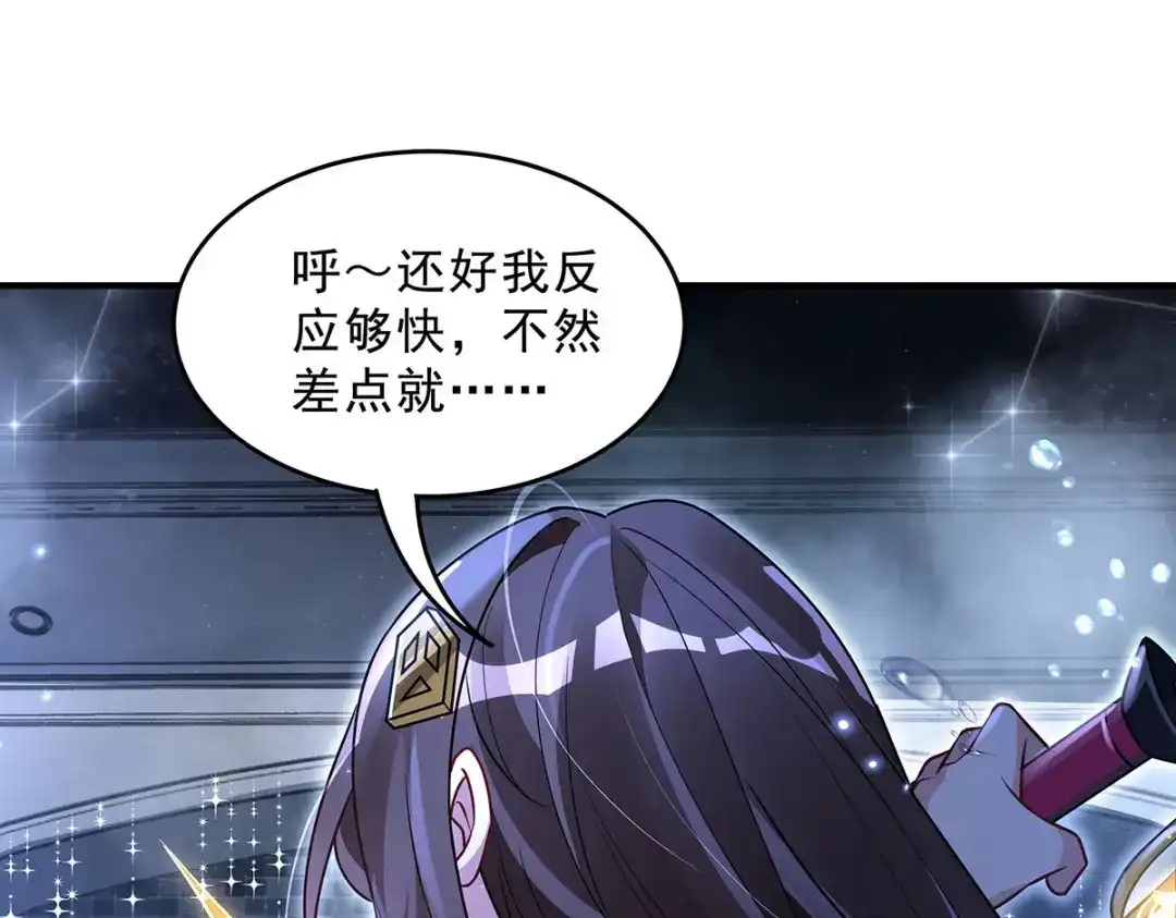 第391话浴池风波-我的女徒弟们都是未来诸天大佬-SF轻小说（第34张）