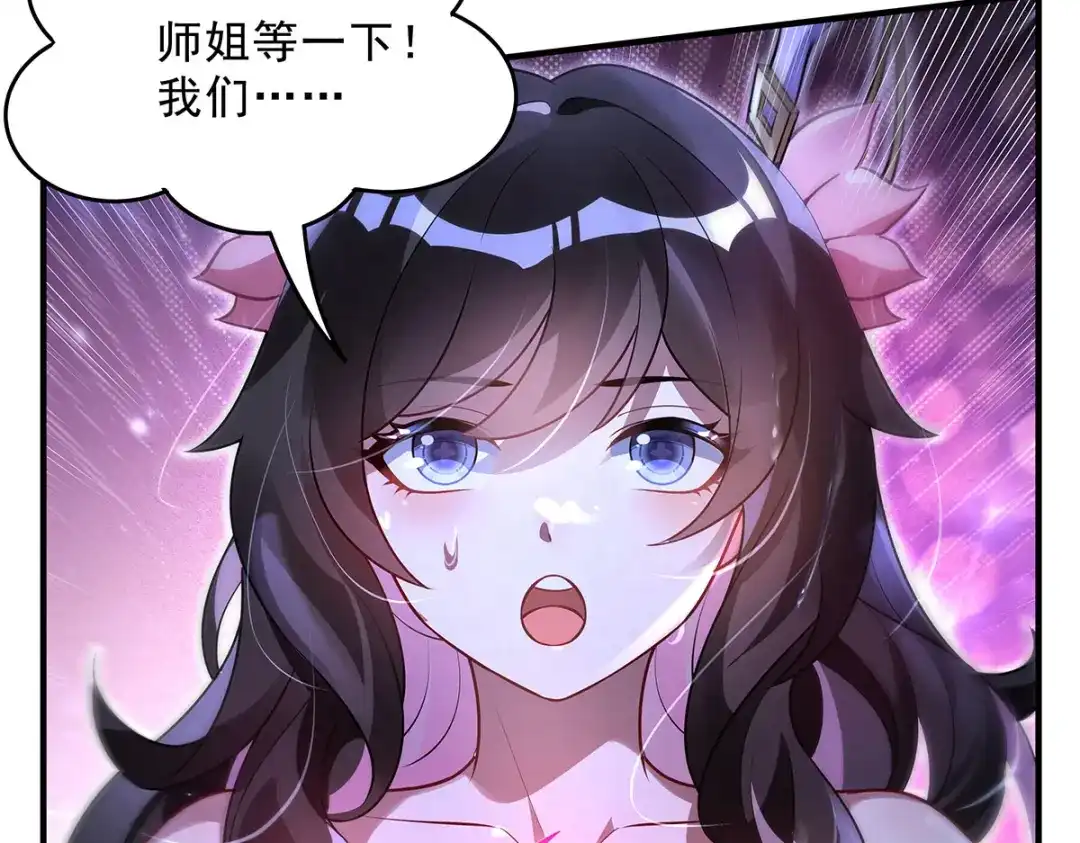 第391话浴池风波-我的女徒弟们都是未来诸天大佬-SF轻小说（第23张）