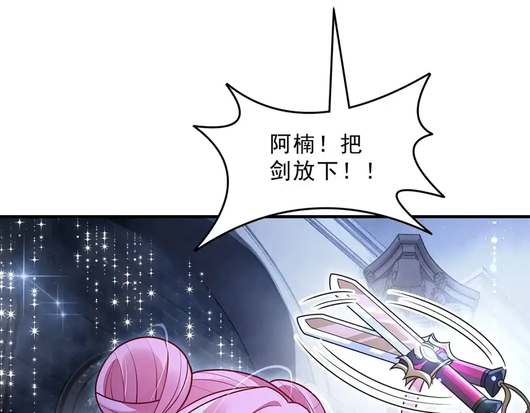 第391话浴池风波-我的女徒弟们都是未来诸天大佬-SF轻小说（第14张）