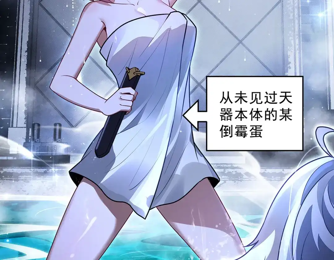 第391话浴池风波-我的女徒弟们都是未来诸天大佬-SF轻小说（第6张）