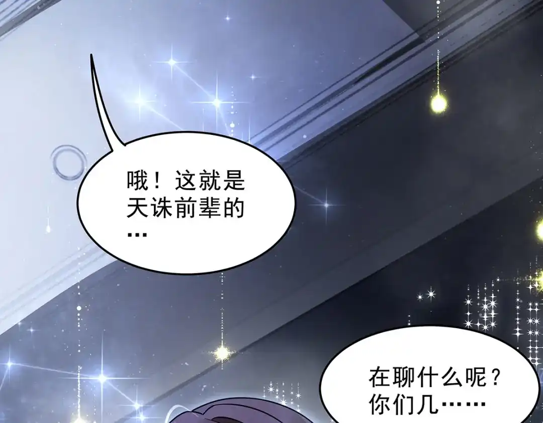 第391话浴池风波-我的女徒弟们都是未来诸天大佬-SF轻小说（第8张）