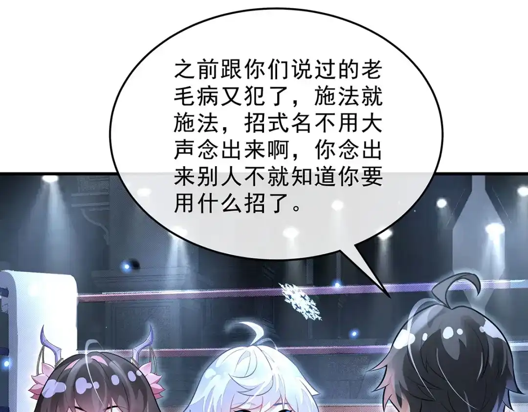 第392话师姐们的试探-我的女徒弟们都是未来诸天大佬-SF轻小说（第27张）
