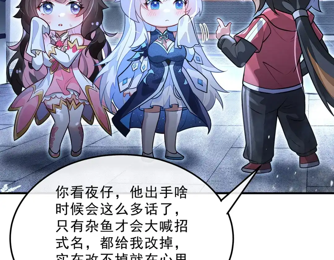 第392话师姐们的试探-我的女徒弟们都是未来诸天大佬-SF轻小说（第28张）
