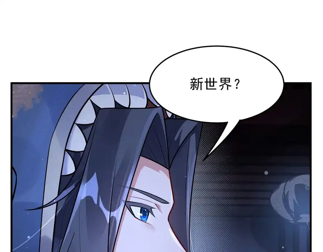 第393话死星复活-我的女徒弟们都是未来诸天大佬-SF轻小说（第28张）