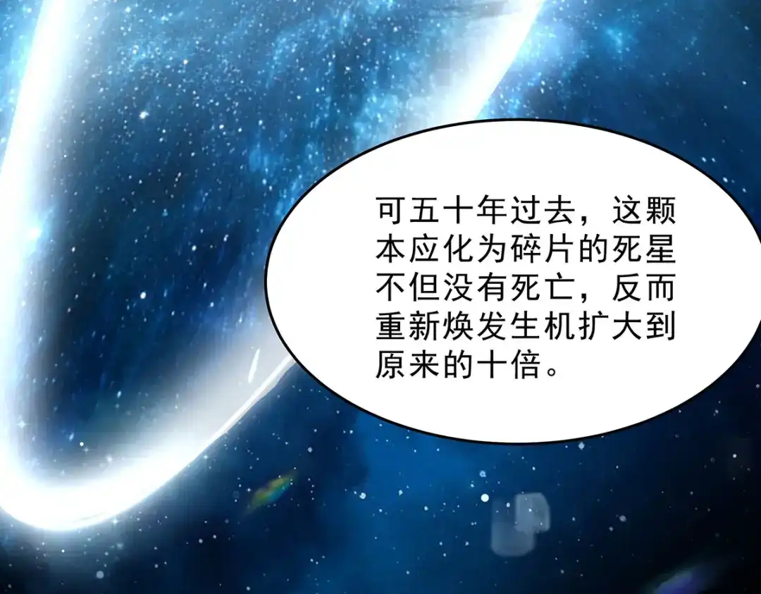 第393话死星复活-我的女徒弟们都是未来诸天大佬-SF轻小说（第36张）