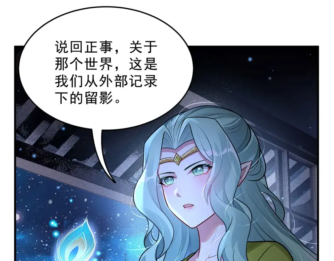 第393话死星复活-我的女徒弟们都是未来诸天大佬-SF轻小说（第22张）