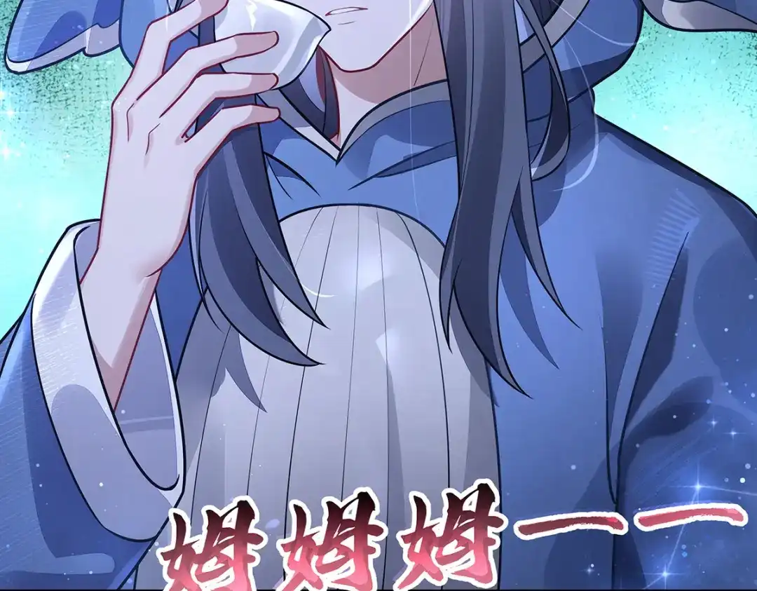 第393话死星复活-我的女徒弟们都是未来诸天大佬-SF轻小说（第5张）