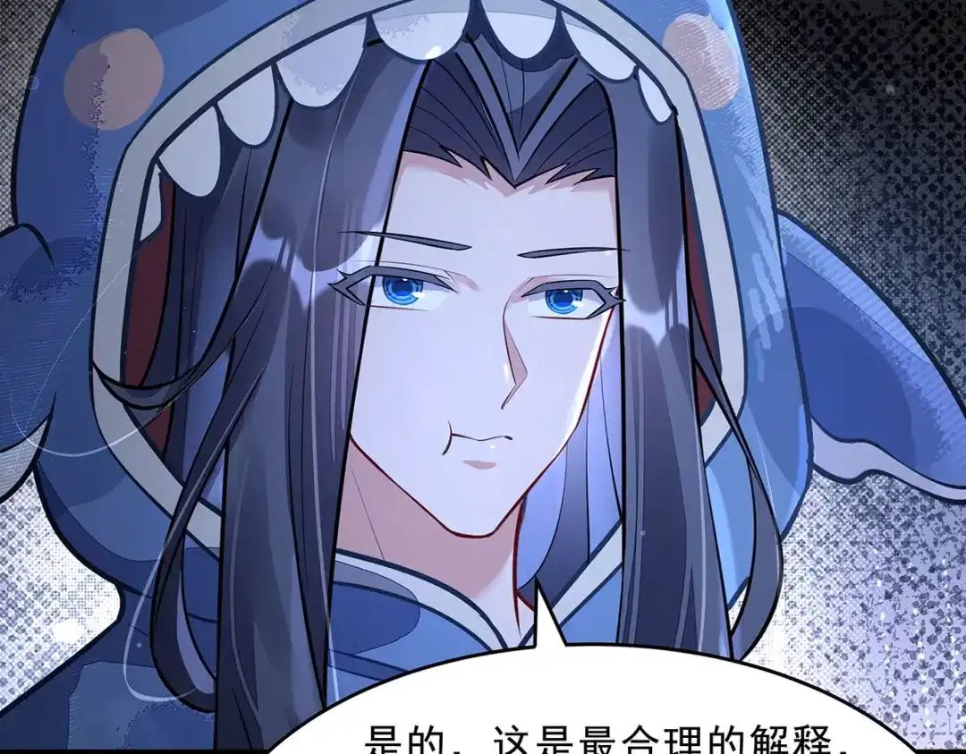 第393话死星复活-我的女徒弟们都是未来诸天大佬-SF轻小说（第38张）