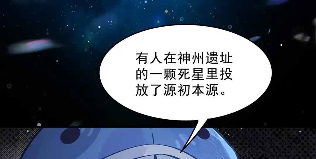 第393话死星复活-我的女徒弟们都是未来诸天大佬-SF轻小说（第37张）