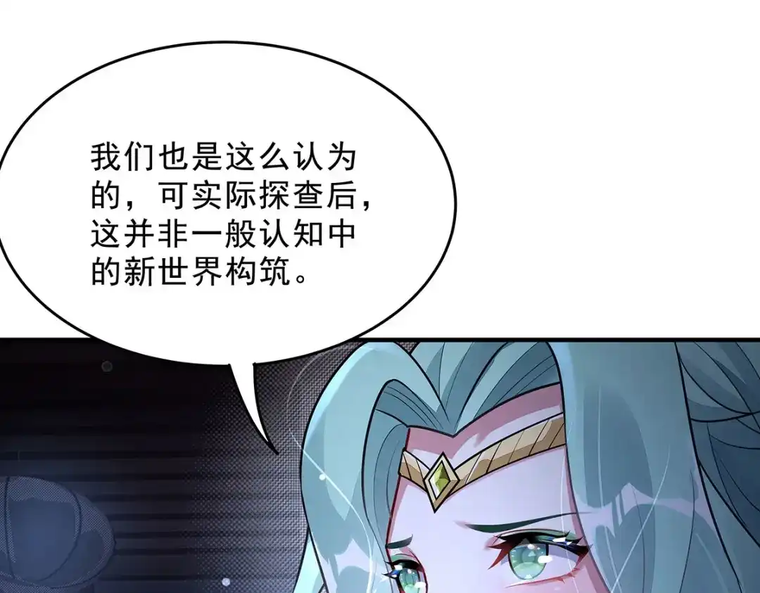 第393话死星复活-我的女徒弟们都是未来诸天大佬-SF轻小说（第31张）