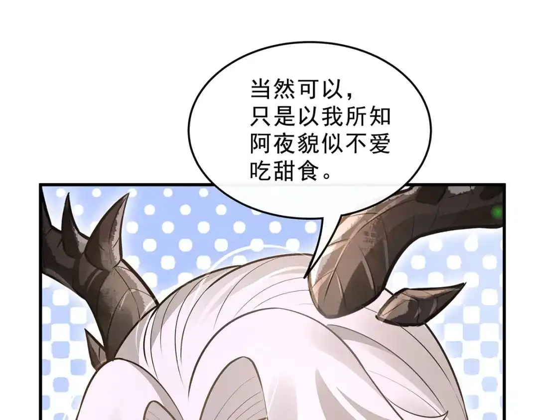 第394话未来的打算-我的女徒弟们都是未来诸天大佬-SF轻小说（第33张）