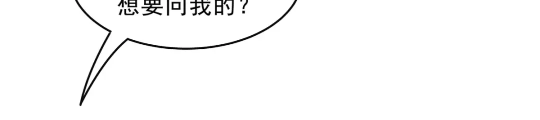第394话未来的打算-我的女徒弟们都是未来诸天大佬-SF轻小说（第38张）