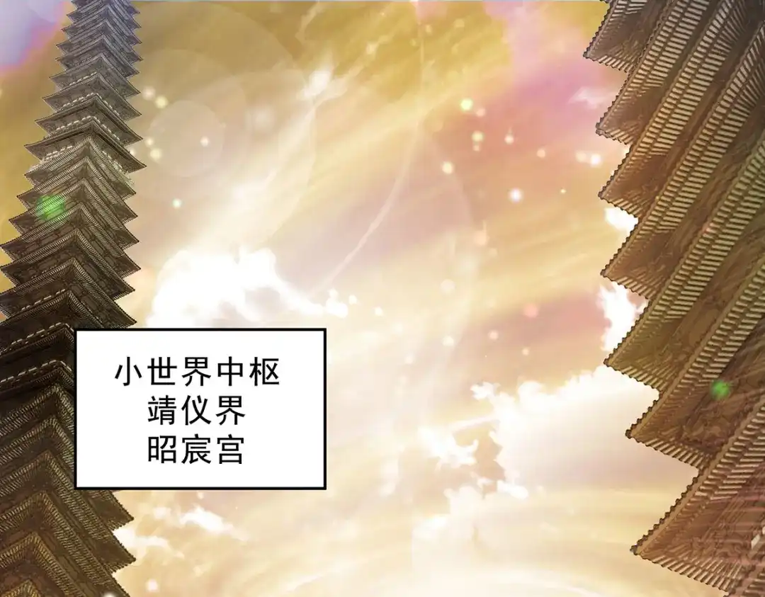 第394话未来的打算-我的女徒弟们都是未来诸天大佬-SF轻小说（第4张）