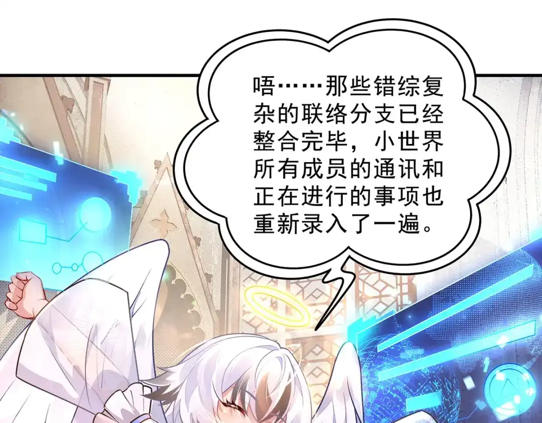 第394话未来的打算-我的女徒弟们都是未来诸天大佬-SF轻小说（第15张）