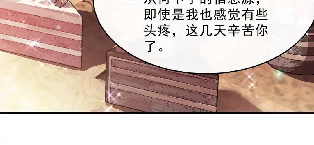 第394话未来的打算-我的女徒弟们都是未来诸天大佬-SF轻小说（第22张）