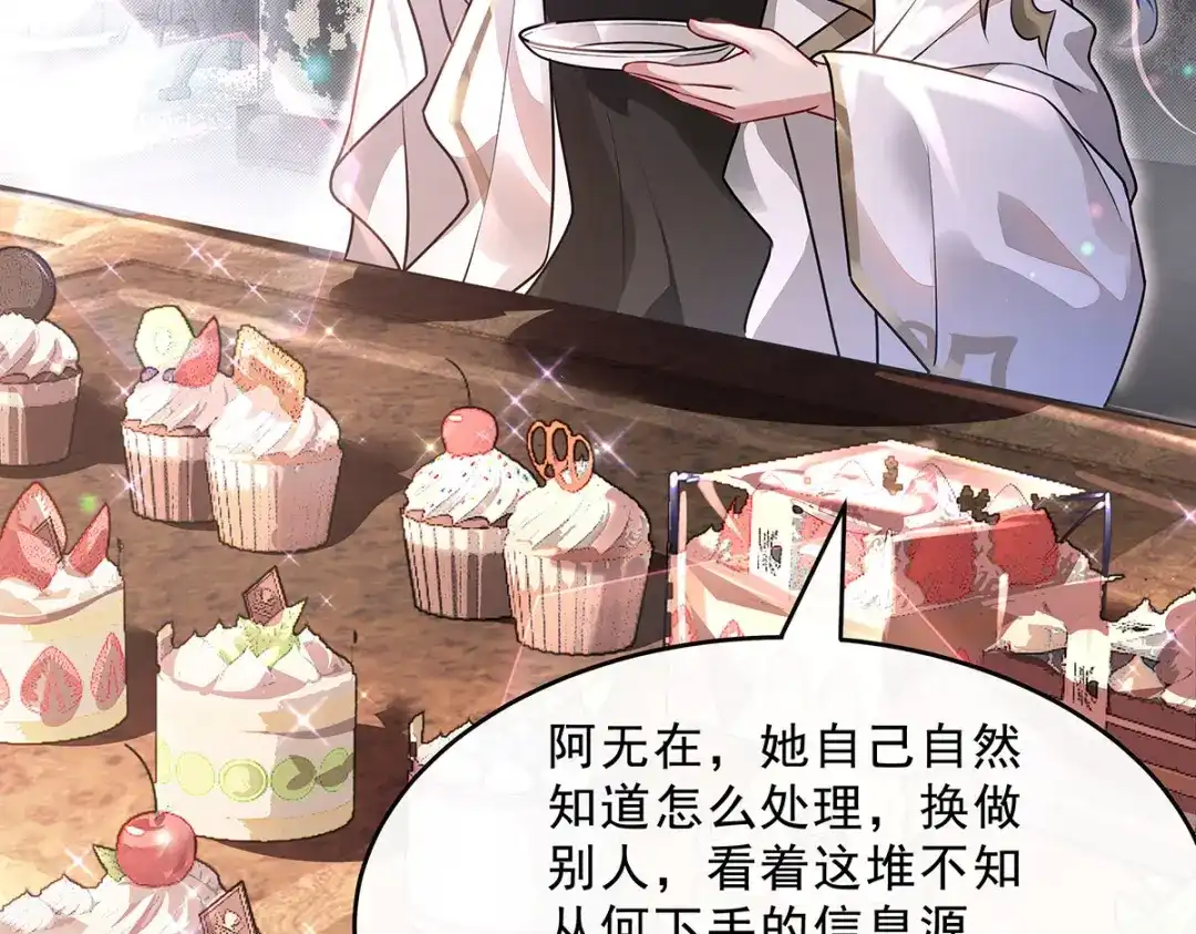 第394话未来的打算-我的女徒弟们都是未来诸天大佬-SF轻小说（第21张）